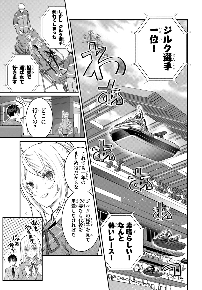 乙女ゲー世界はモブに厳しい世界です Chap 19 - Next Chap 20
