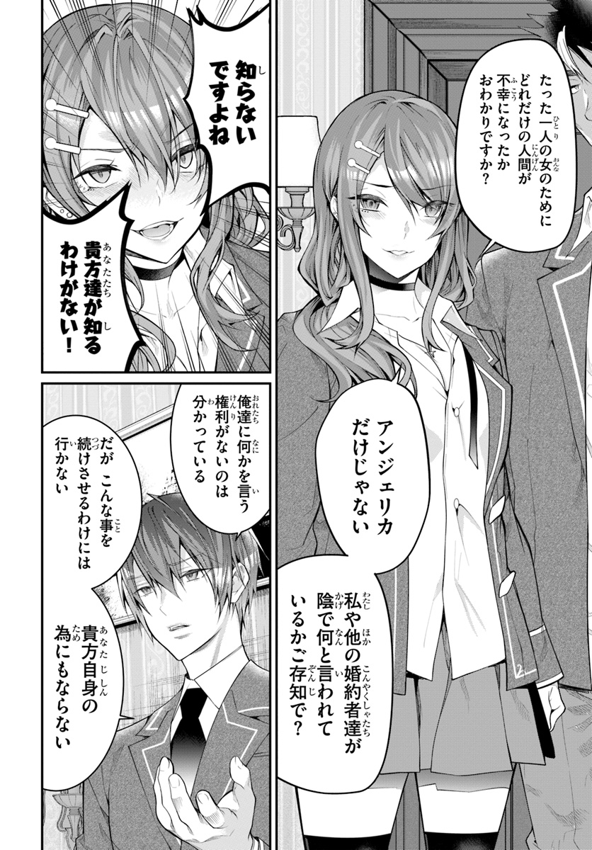 乙女ゲー世界はモブに厳しい世界です Chap 19 - Next Chap 20