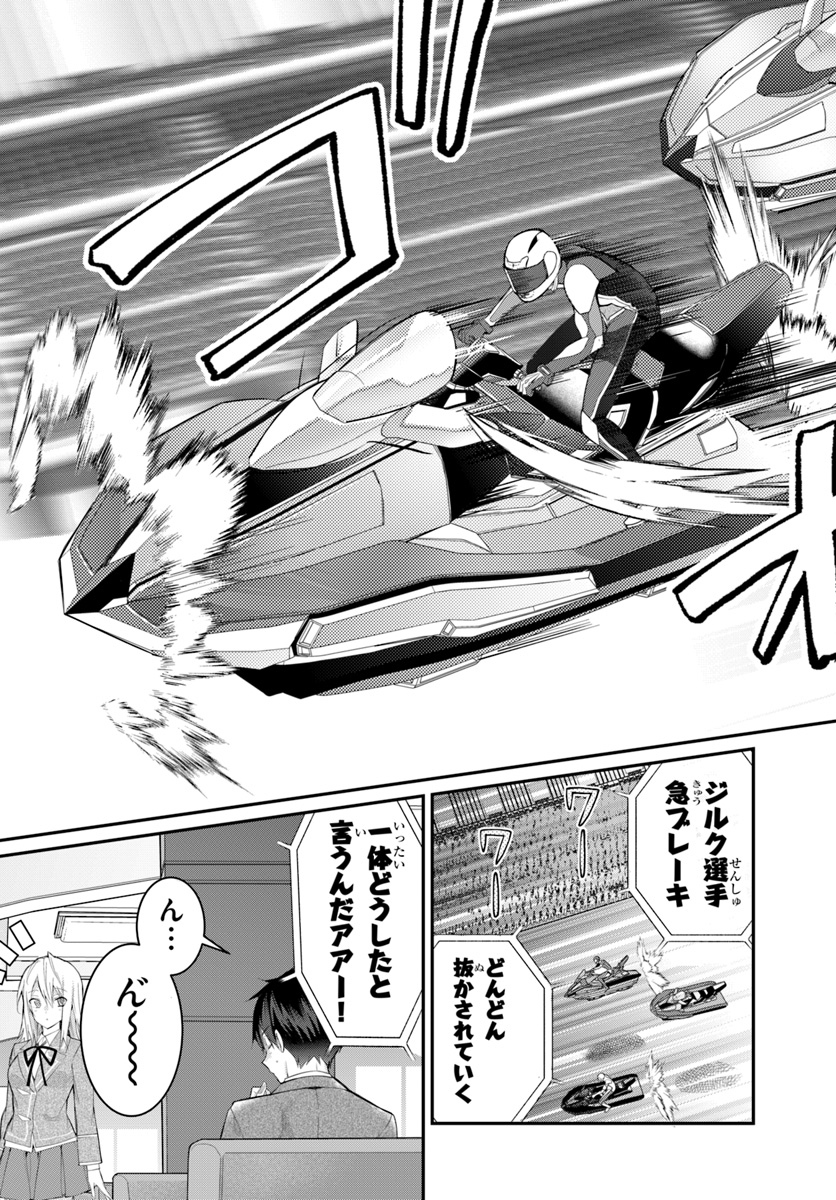乙女ゲー世界はモブに厳しい世界です Chap 19 - Next Chap 20