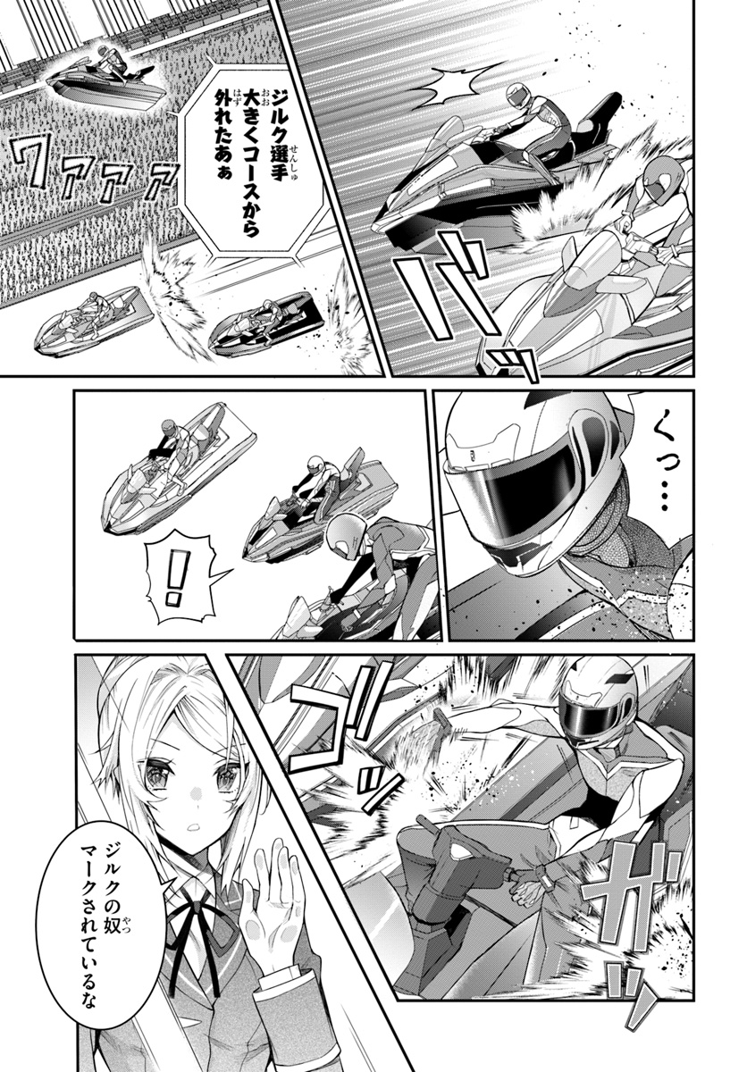 乙女ゲー世界はモブに厳しい世界です Chap 19 - Next Chap 20