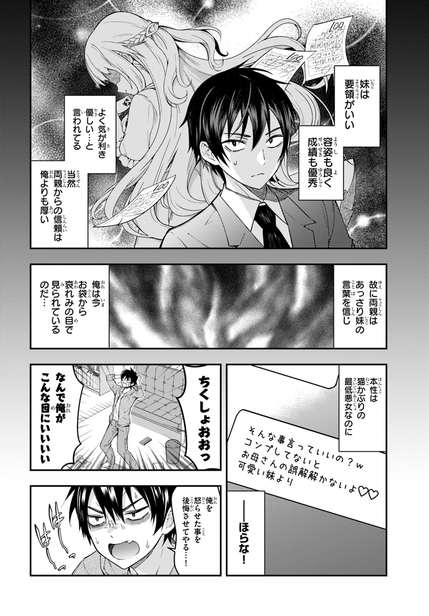 乙女ゲー世界はモブに厳しい世界です Chap 1 - Next Chap 2