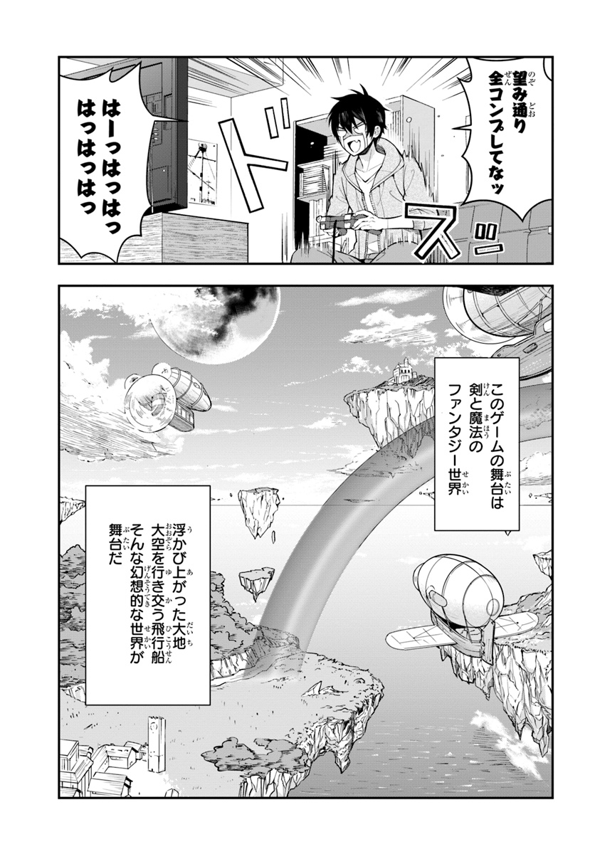乙女ゲー世界はモブに厳しい世界です Chap 1 - Next Chap 2