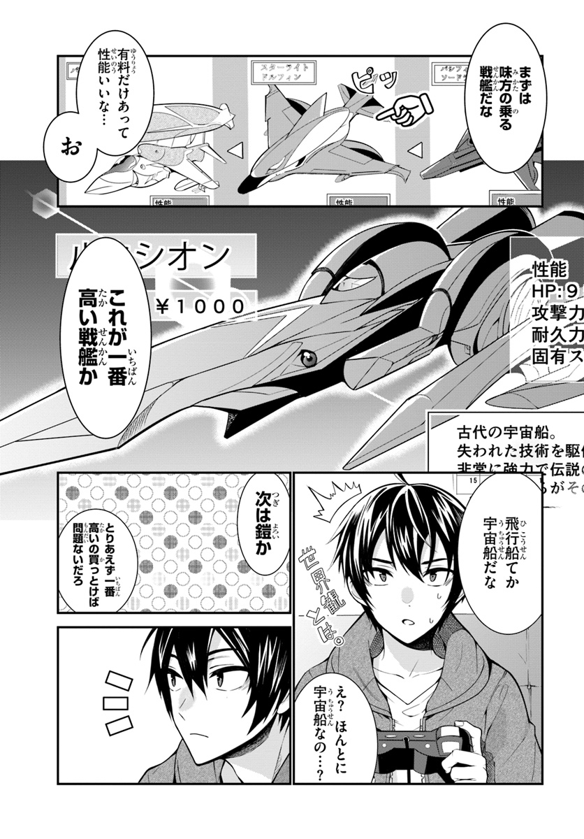乙女ゲー世界はモブに厳しい世界です Chap 1 - Next Chap 2