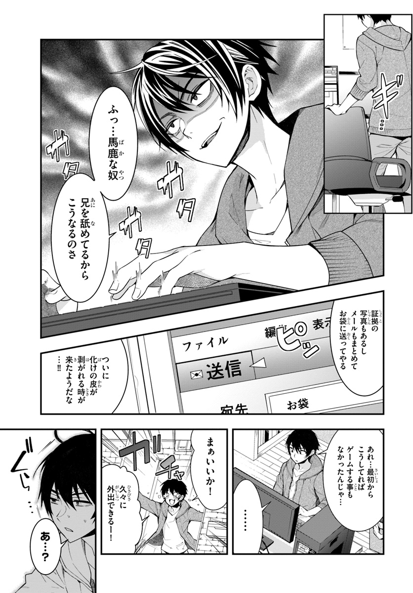 乙女ゲー世界はモブに厳しい世界です Chap 1 - Next Chap 2