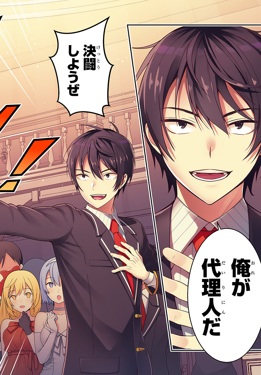 乙女ゲー世界はモブに厳しい世界です Chap 1 - Next Chap 2