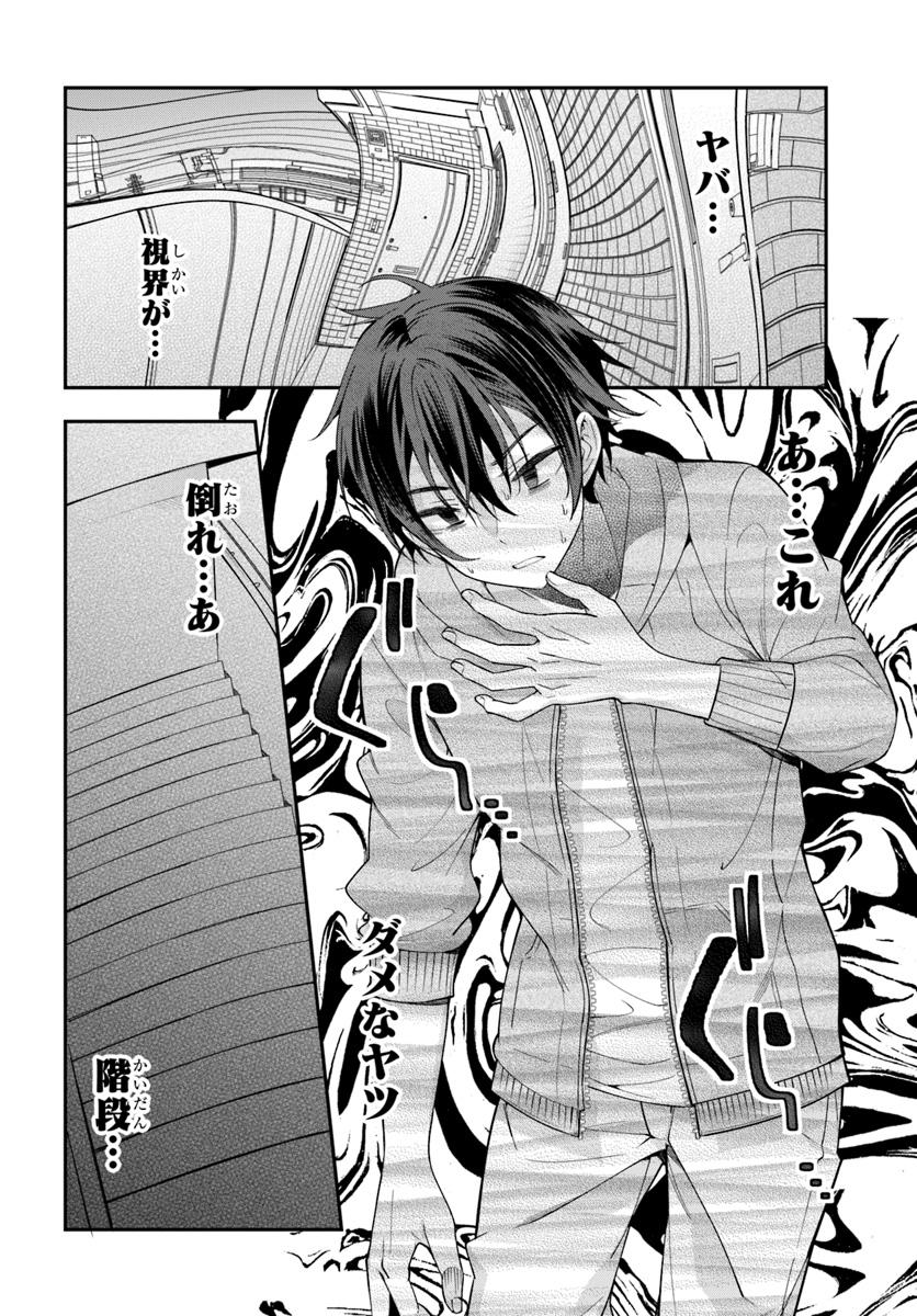 乙女ゲー世界はモブに厳しい世界です Chap 1 - Next Chap 2