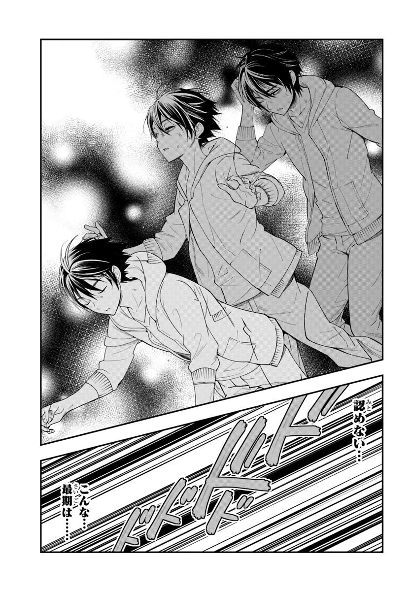 乙女ゲー世界はモブに厳しい世界です Chap 1 - Next Chap 2