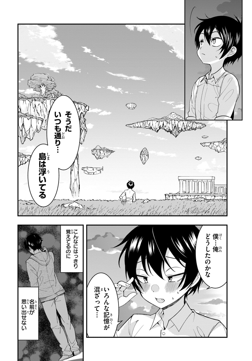 乙女ゲー世界はモブに厳しい世界です Chap 1 - Next Chap 2