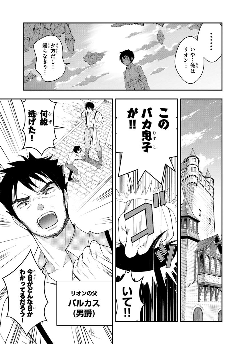 乙女ゲー世界はモブに厳しい世界です Chap 1 - Next Chap 2