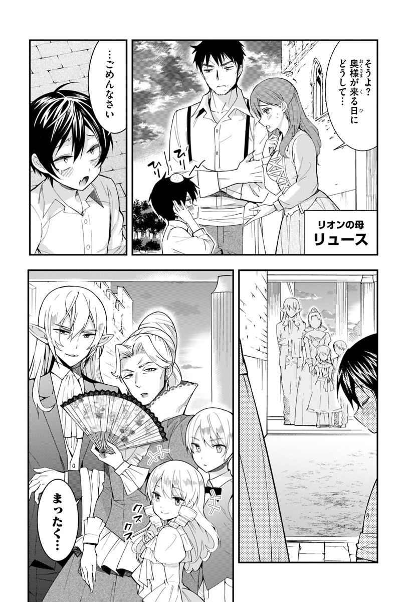 乙女ゲー世界はモブに厳しい世界です Chap 1 - Next Chap 2
