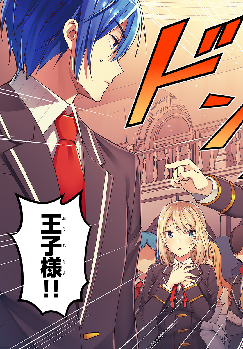 乙女ゲー世界はモブに厳しい世界です Chap 1 - Next Chap 2