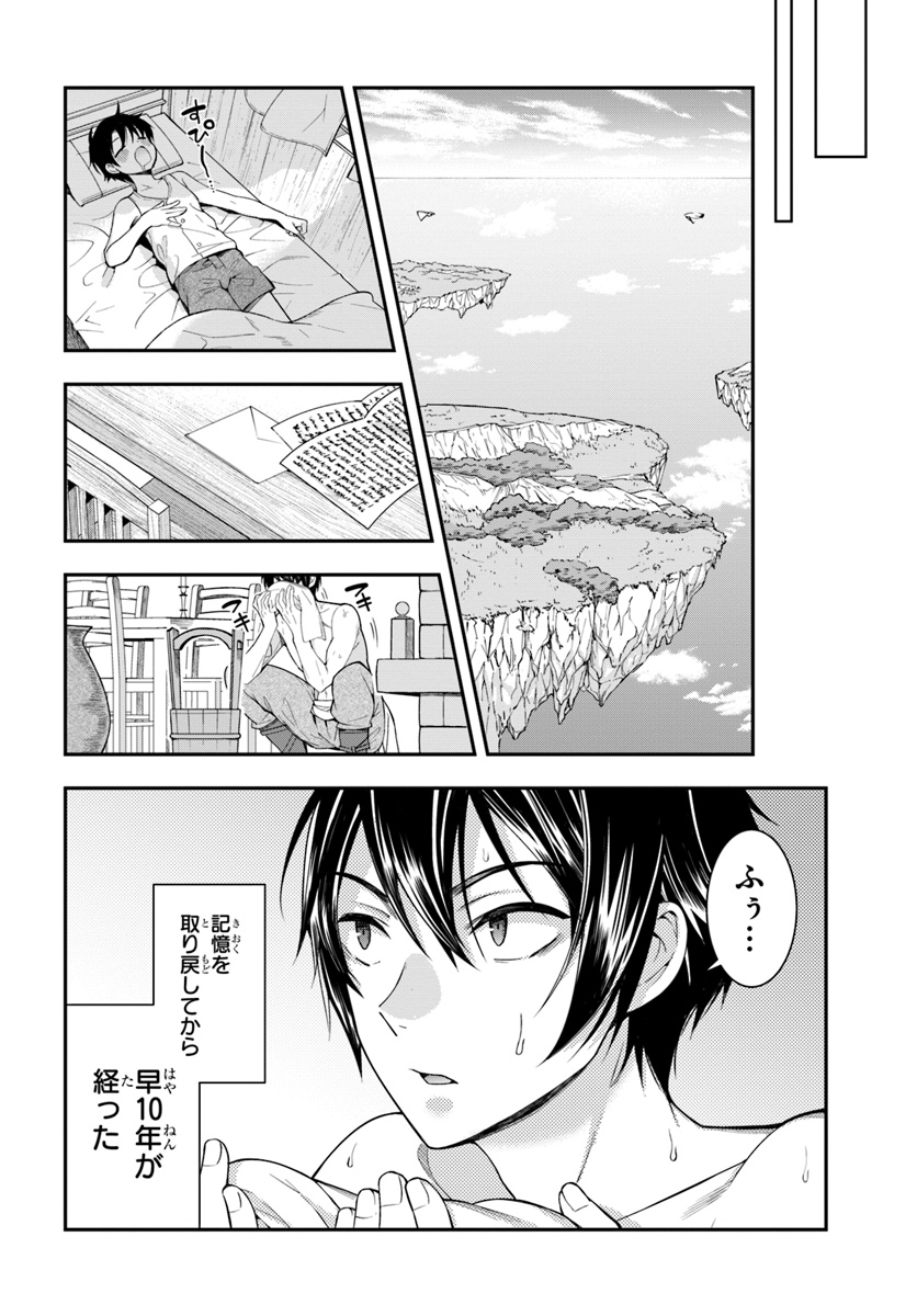 乙女ゲー世界はモブに厳しい世界です Chap 1 - Next Chap 2