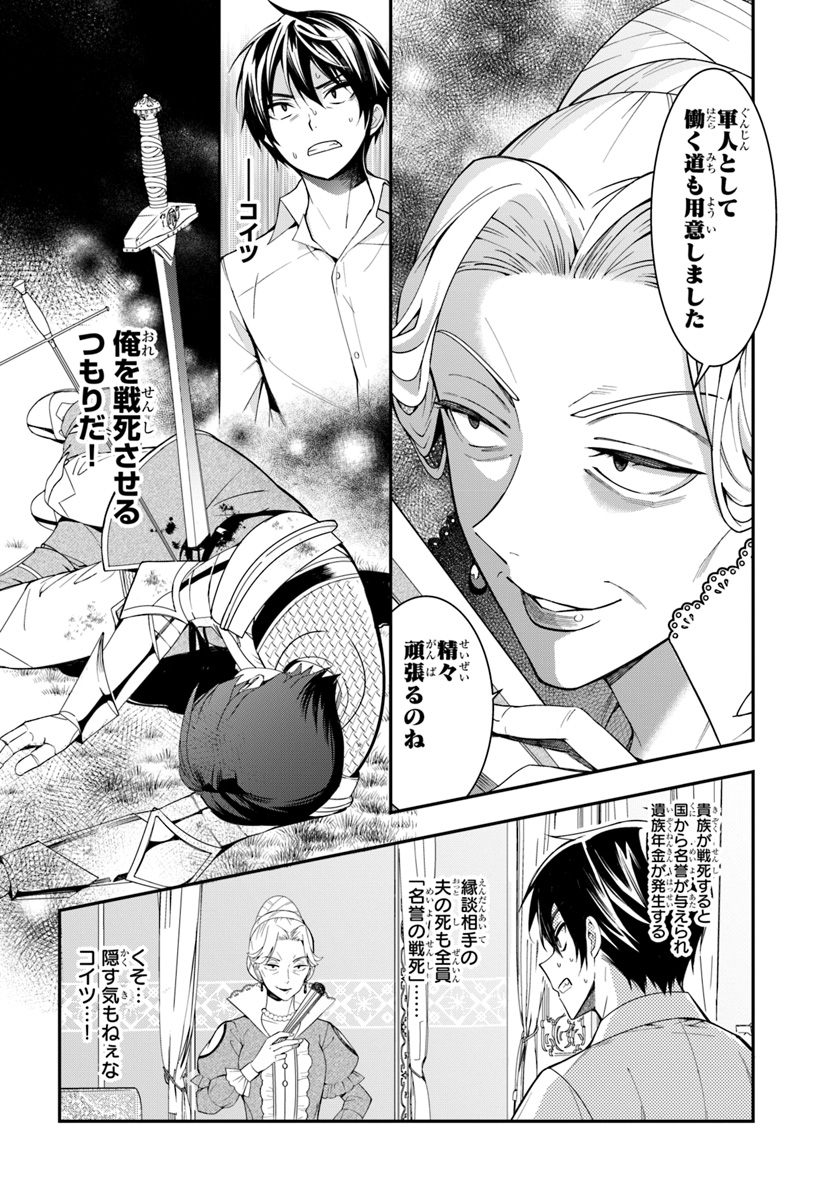 乙女ゲー世界はモブに厳しい世界です Chap 1 - Next Chap 2