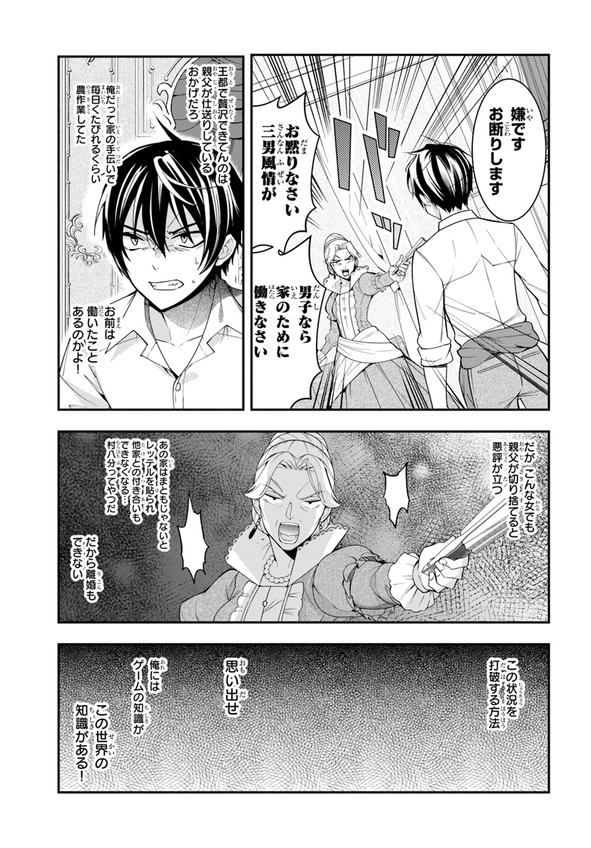 乙女ゲー世界はモブに厳しい世界です Chap 1 - Next Chap 2