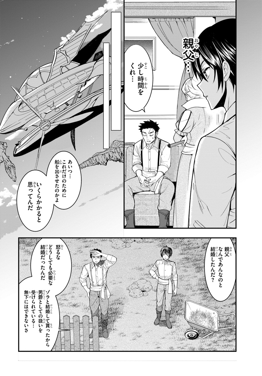 乙女ゲー世界はモブに厳しい世界です Chap 1 - Next Chap 2