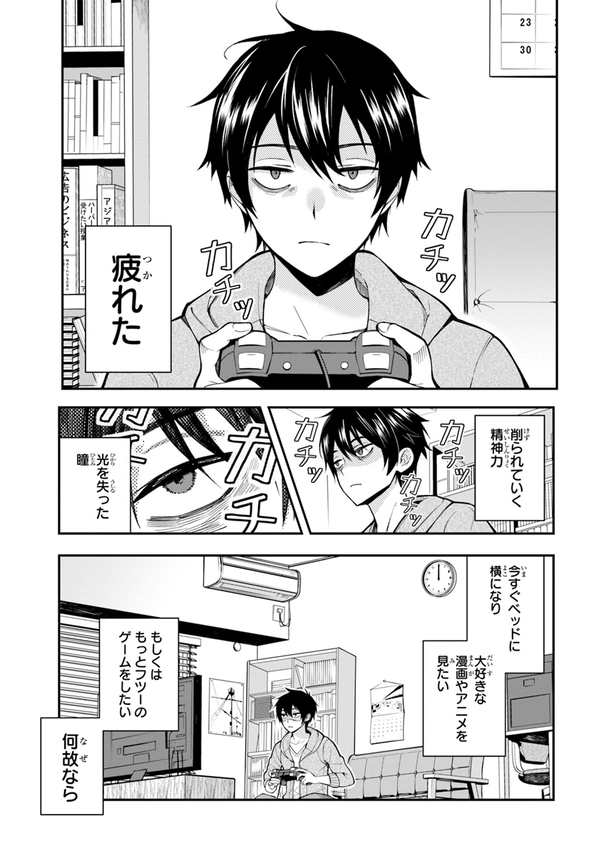 乙女ゲー世界はモブに厳しい世界です Chap 1 - Next Chap 2