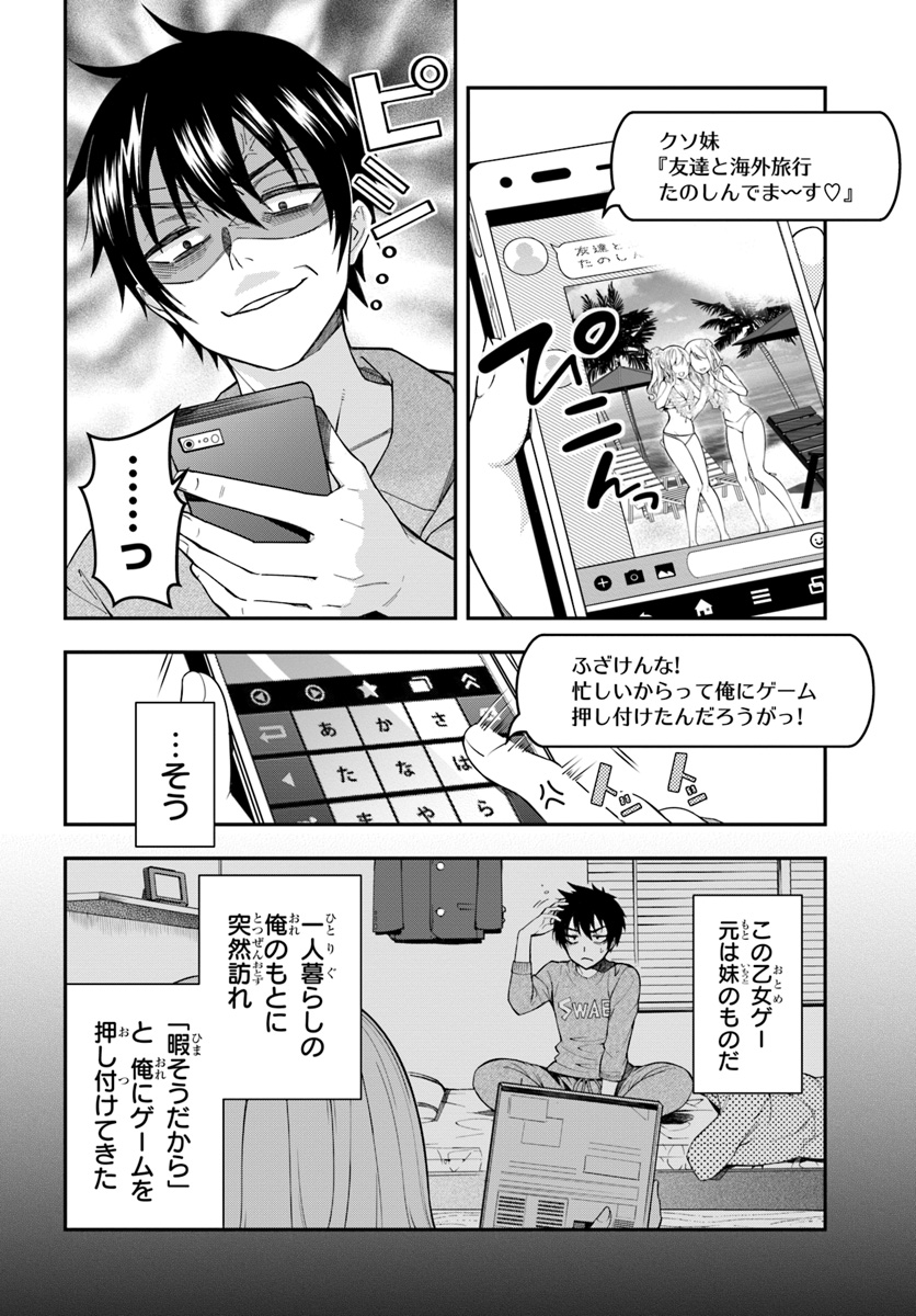 乙女ゲー世界はモブに厳しい世界です Chap 1 - Next Chap 2