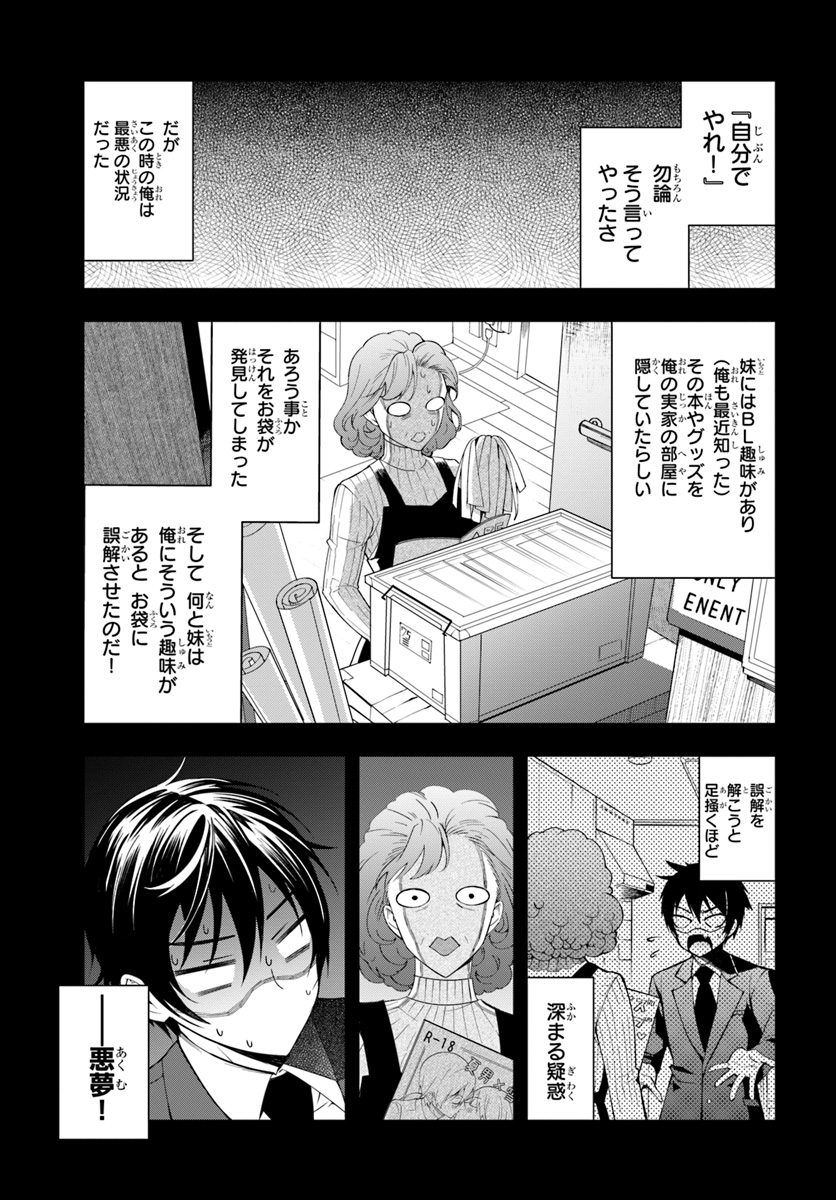 乙女ゲー世界はモブに厳しい世界です Chap 1 - Next Chap 2