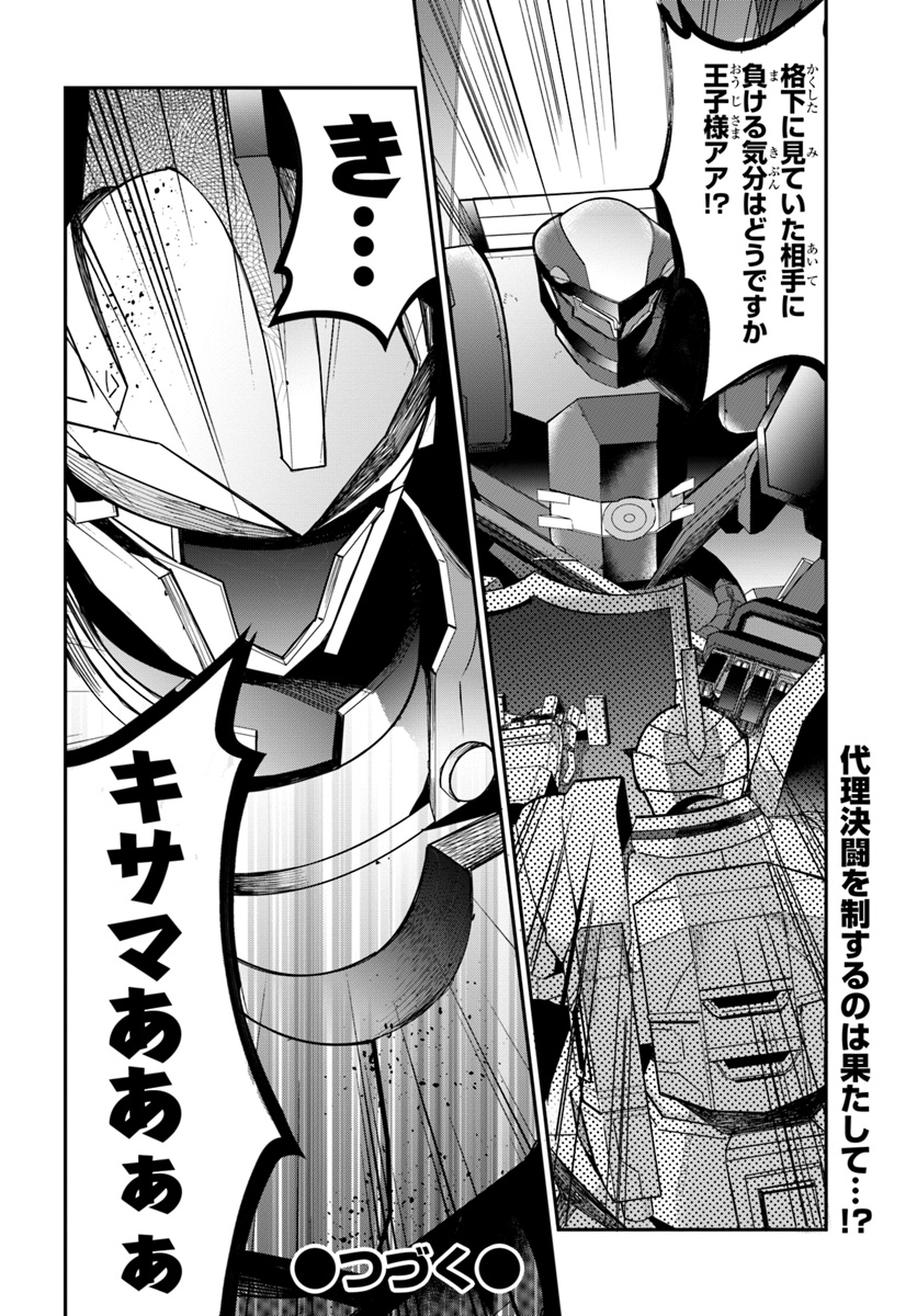 乙女ゲー世界はモブに厳しい世界です Chap 10 - Next Chap 11