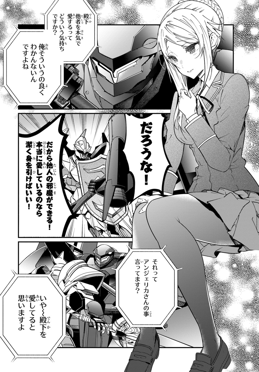 乙女ゲー世界はモブに厳しい世界です Chap 10 - Next Chap 11