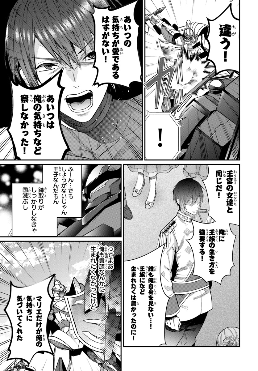 乙女ゲー世界はモブに厳しい世界です Chap 10 - Next Chap 11