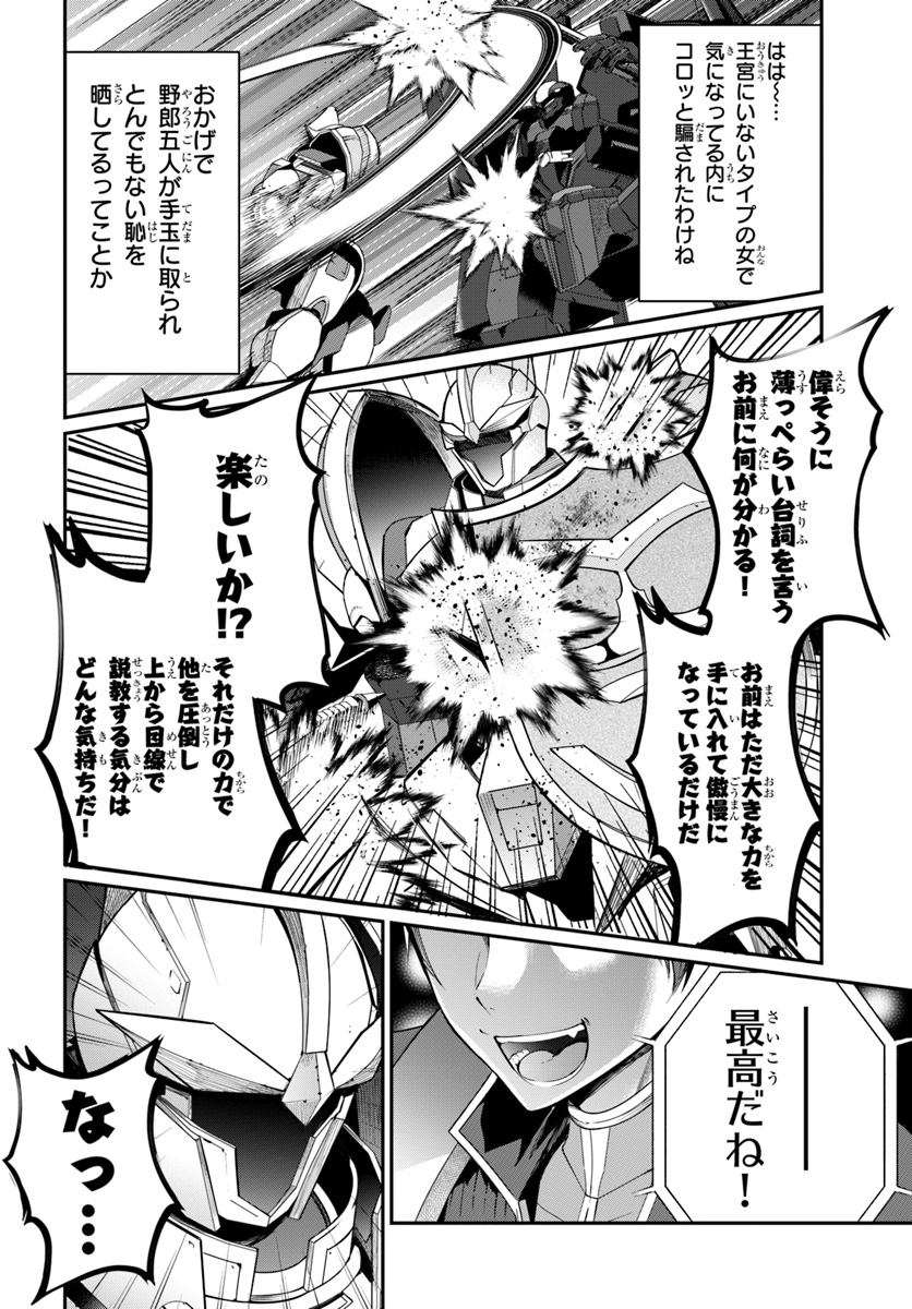 乙女ゲー世界はモブに厳しい世界です Chap 10 - Next Chap 11