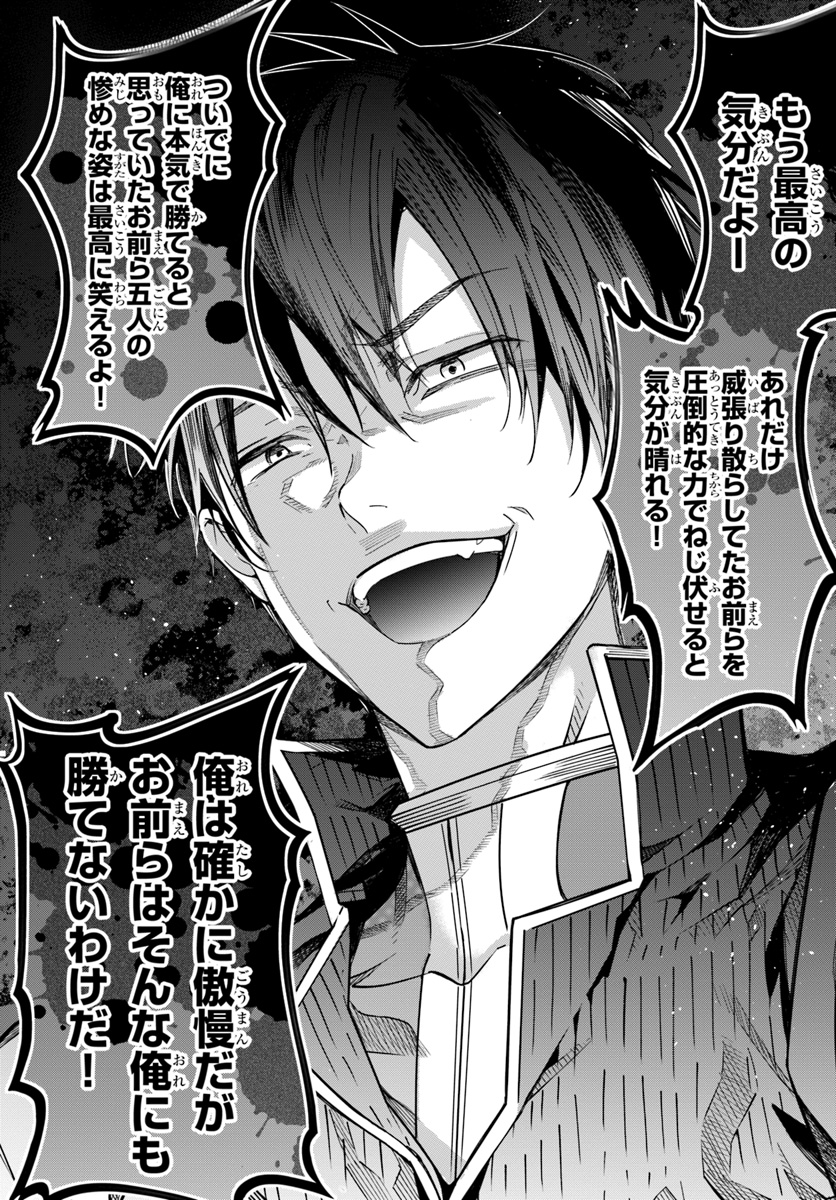 乙女ゲー世界はモブに厳しい世界です Chap 10 - Next Chap 11