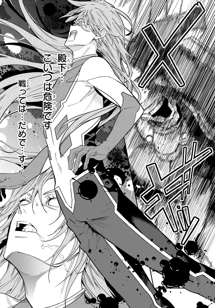 乙女ゲー世界はモブに厳しい世界です Chap 10 - Next Chap 11