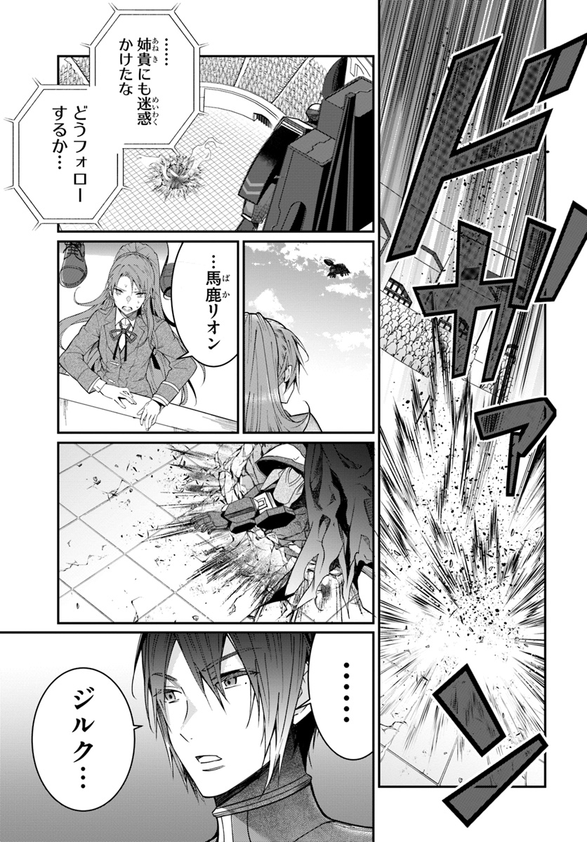 乙女ゲー世界はモブに厳しい世界です Chap 10 - Next Chap 11