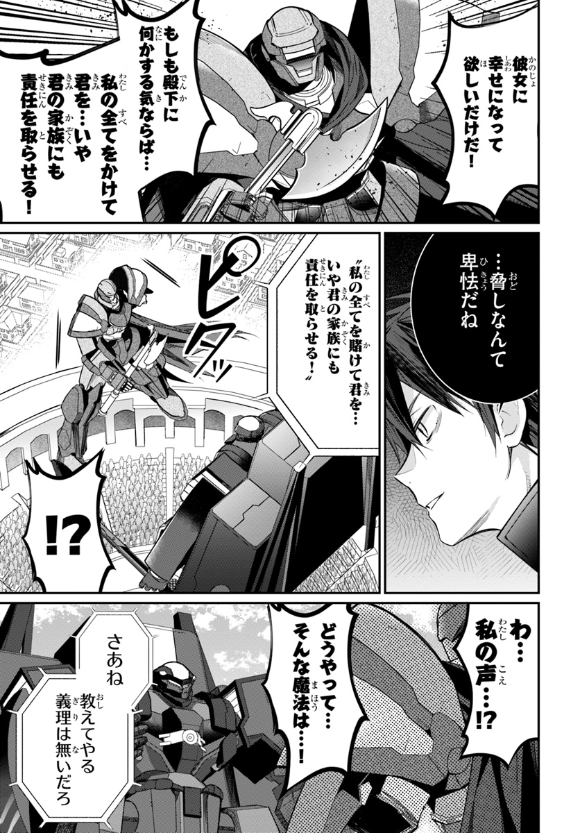 乙女ゲー世界はモブに厳しい世界です Chap 10 - Next Chap 11