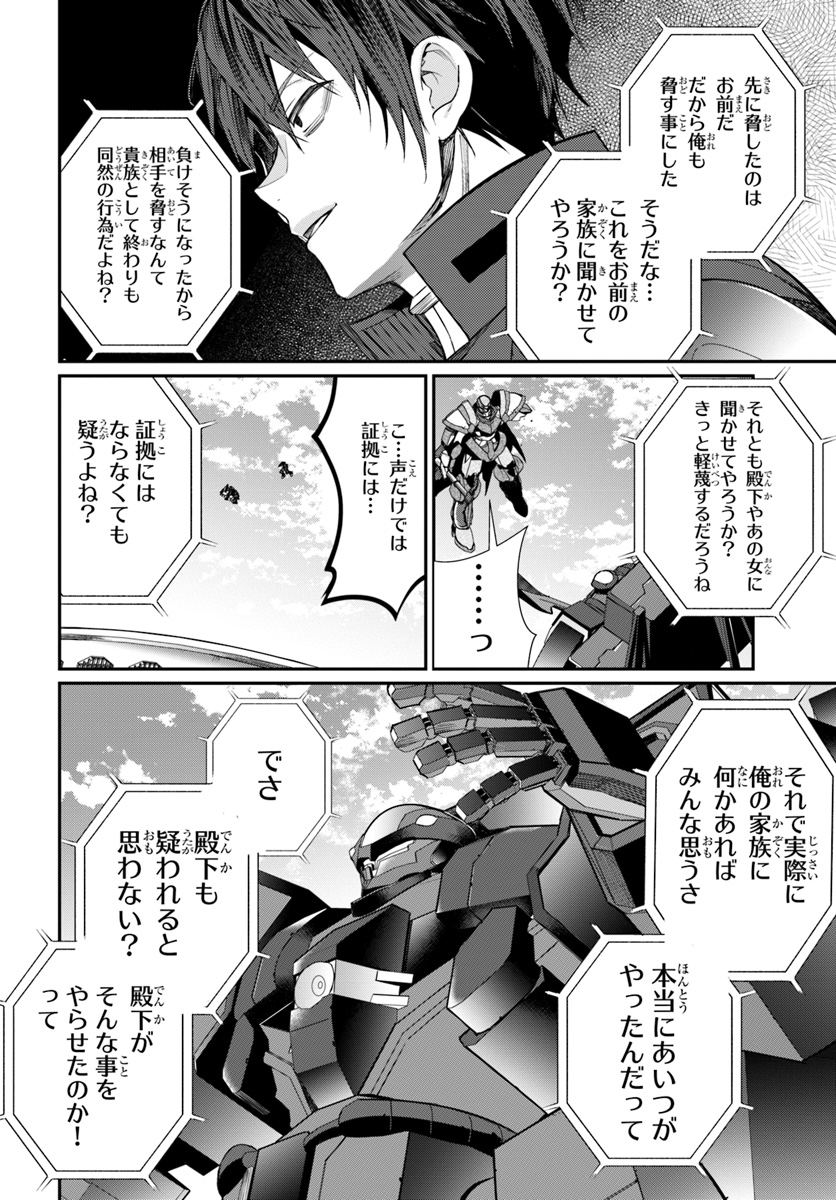 乙女ゲー世界はモブに厳しい世界です Chap 10 - Next Chap 11