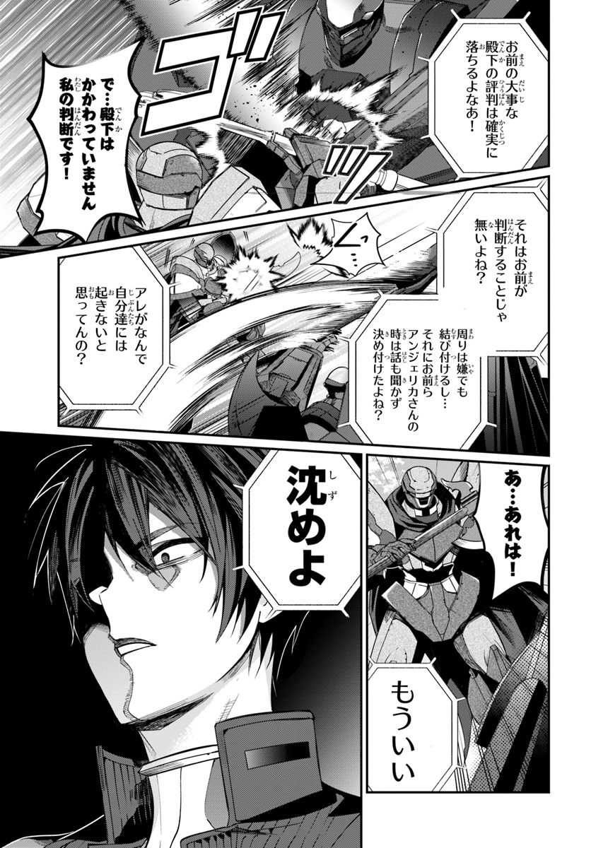 乙女ゲー世界はモブに厳しい世界です Chap 10 - Next Chap 11