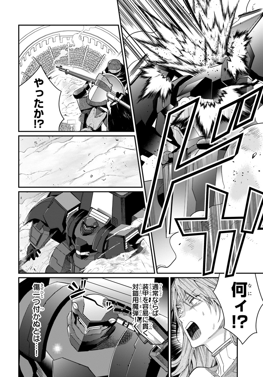 乙女ゲー世界はモブに厳しい世界です Chap 10 - Next Chap 11