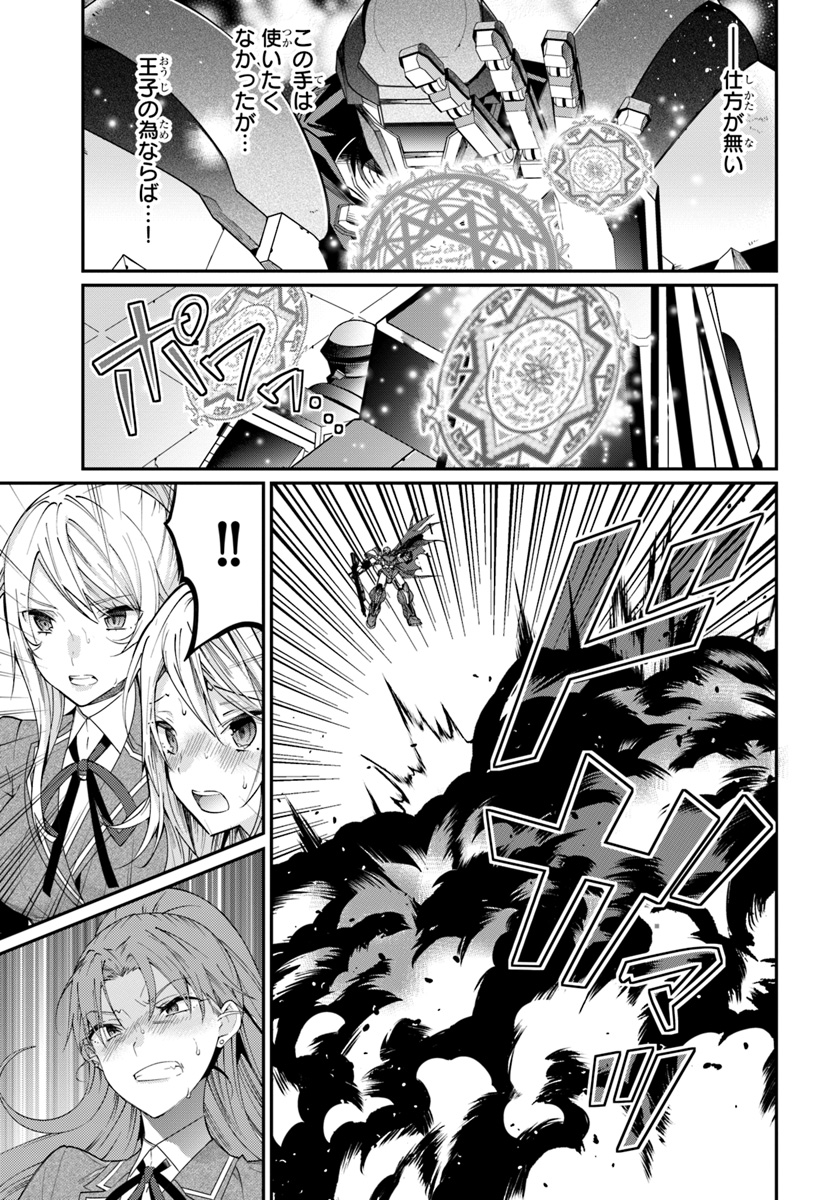 乙女ゲー世界はモブに厳しい世界です Chap 10 - Next Chap 11