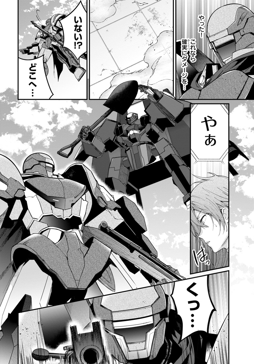 乙女ゲー世界はモブに厳しい世界です Chap 10 - Next Chap 11