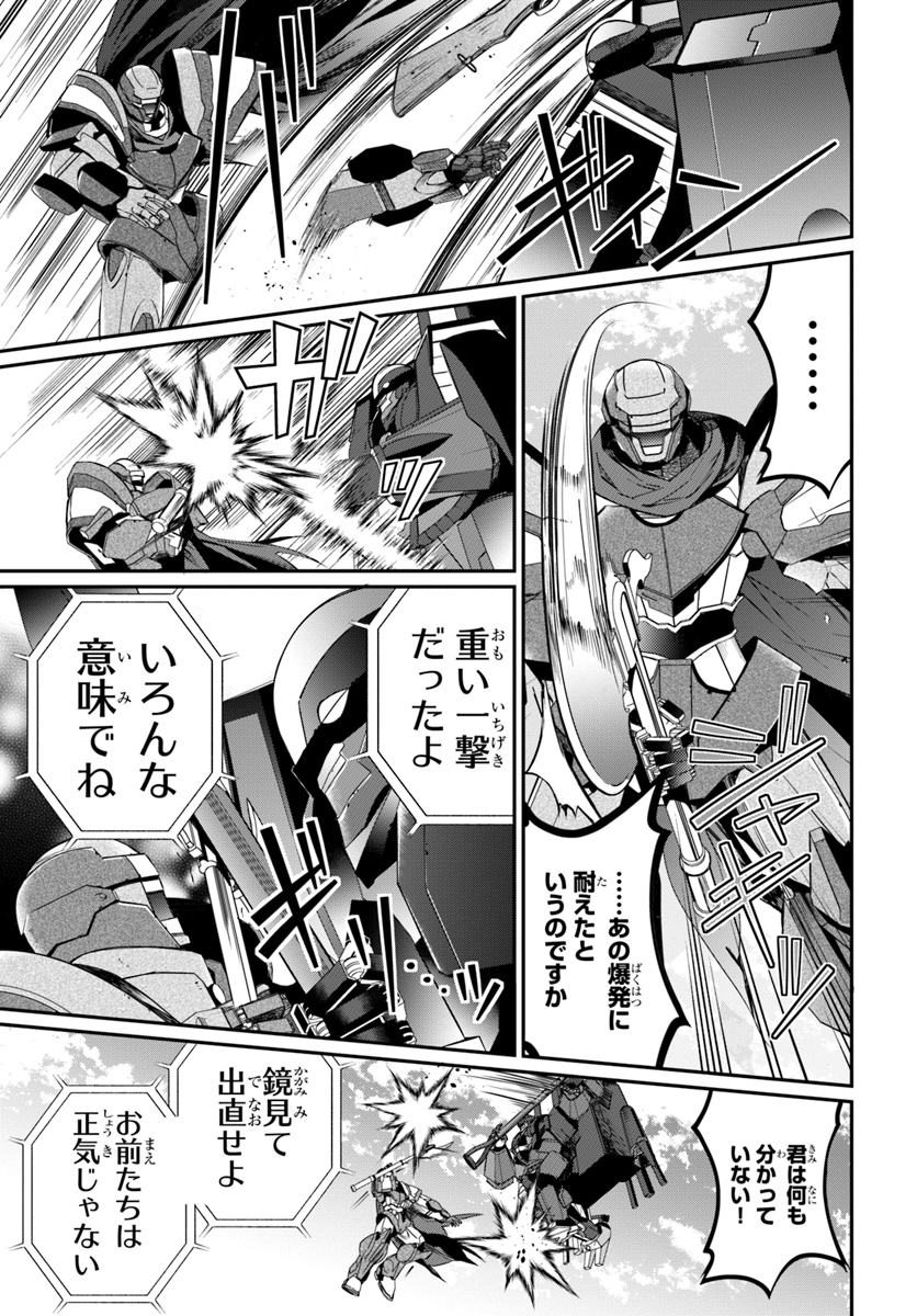 乙女ゲー世界はモブに厳しい世界です Chap 10 - Next Chap 11