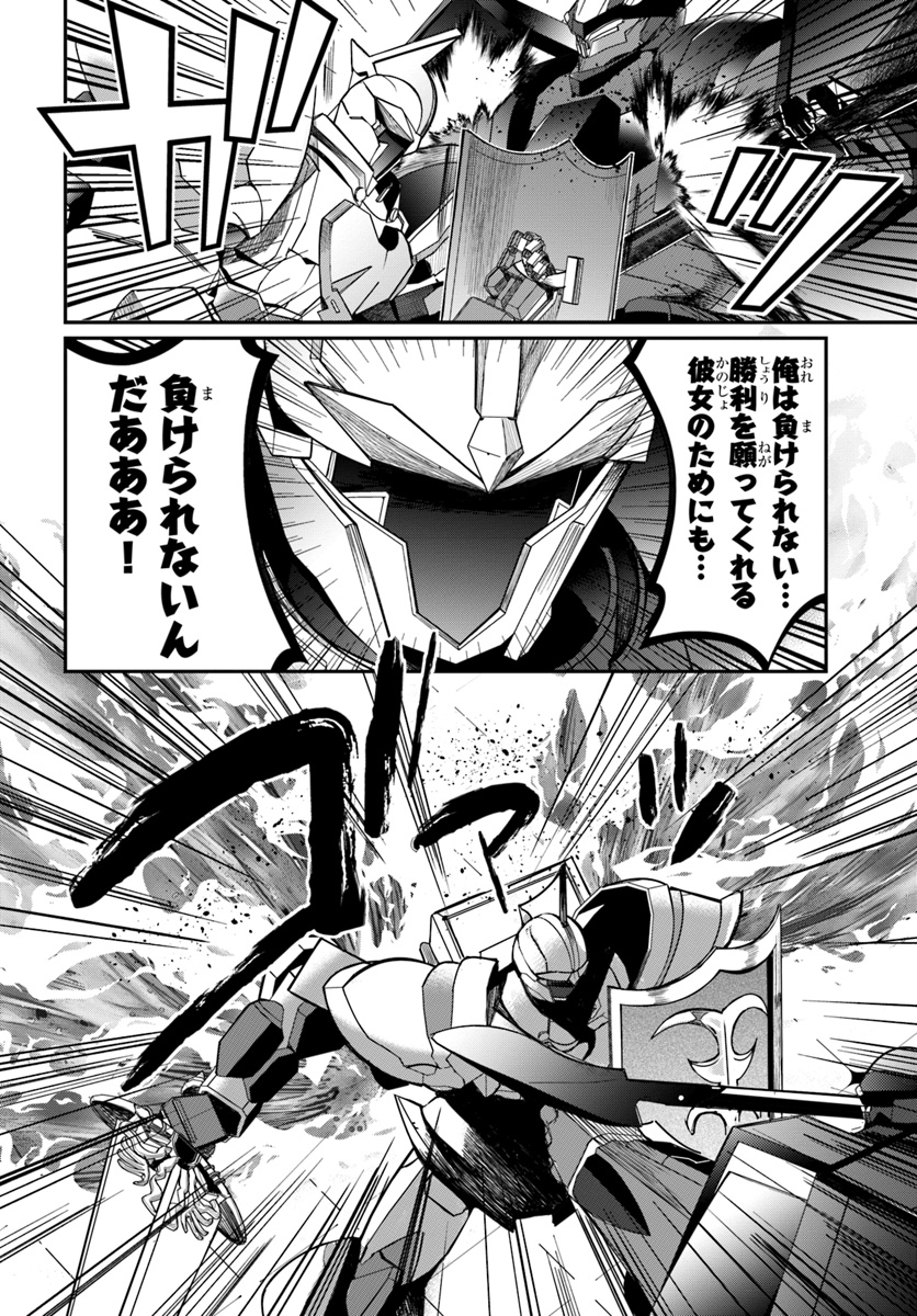 乙女ゲー世界はモブに厳しい世界です Chap 10 - Next Chap 11