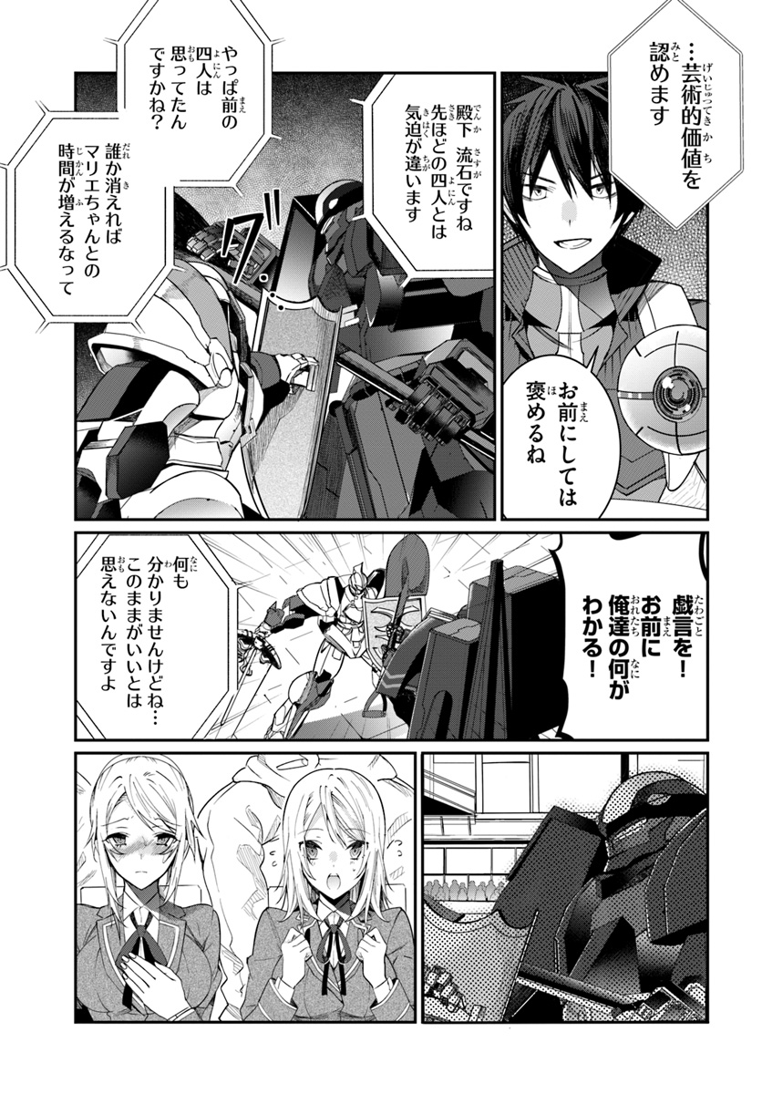 乙女ゲー世界はモブに厳しい世界です Chap 10 - Next Chap 11