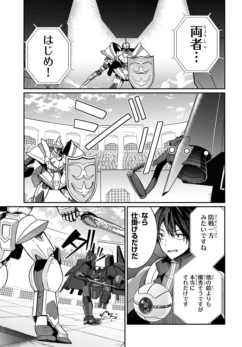 乙女ゲー世界はモブに厳しい世界です Chap 10 - Next Chap 11