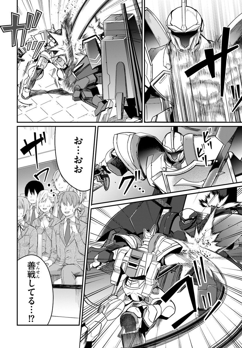 乙女ゲー世界はモブに厳しい世界です Chap 10 - Next Chap 11