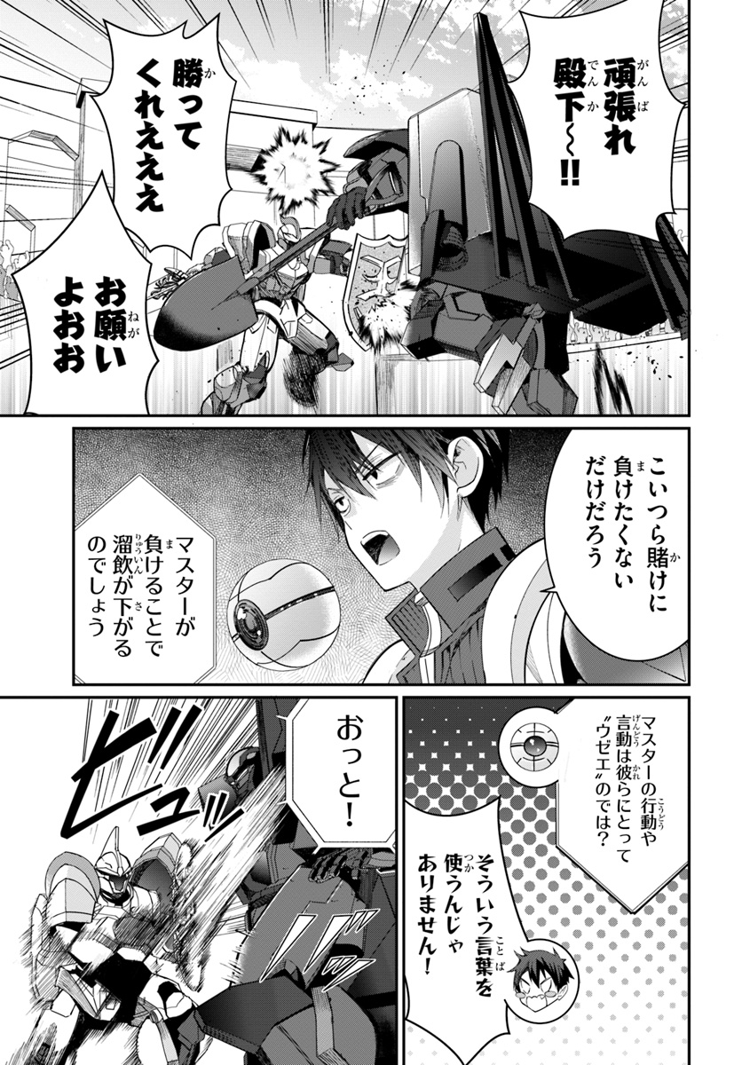 乙女ゲー世界はモブに厳しい世界です Chap 10 - Next Chap 11