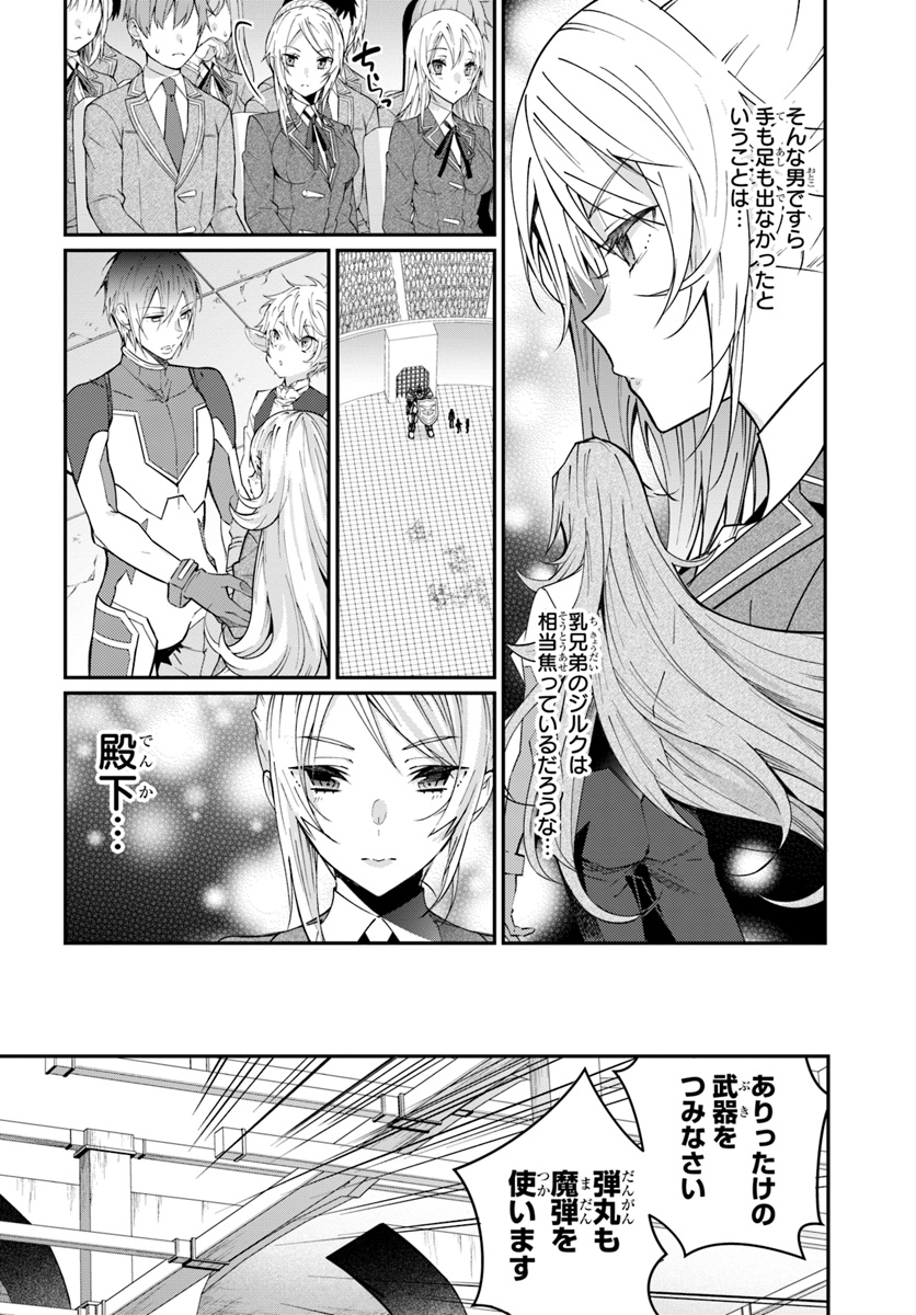 乙女ゲー世界はモブに厳しい世界です Chap 10 - Next Chap 11