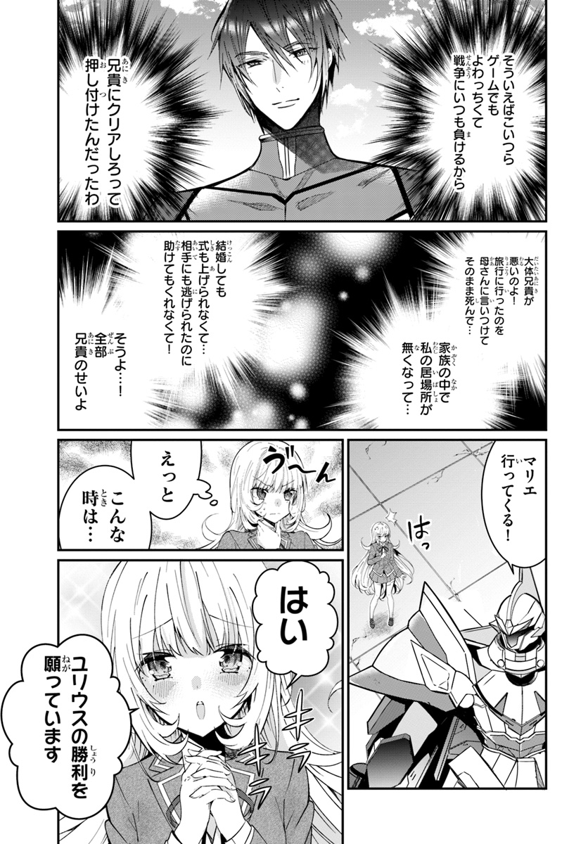 乙女ゲー世界はモブに厳しい世界です Chap 10 - Next Chap 11