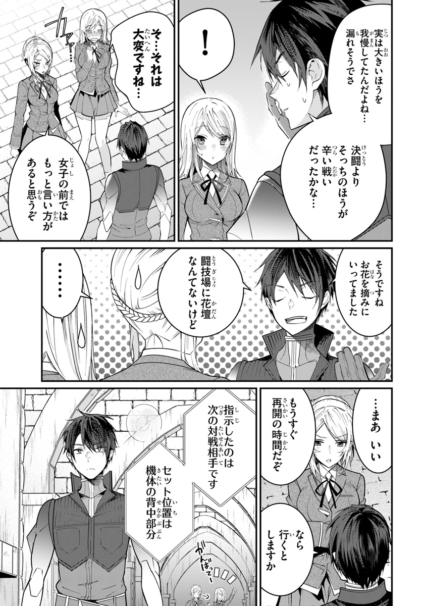 乙女ゲー世界はモブに厳しい世界です Chap 10 - Next Chap 11