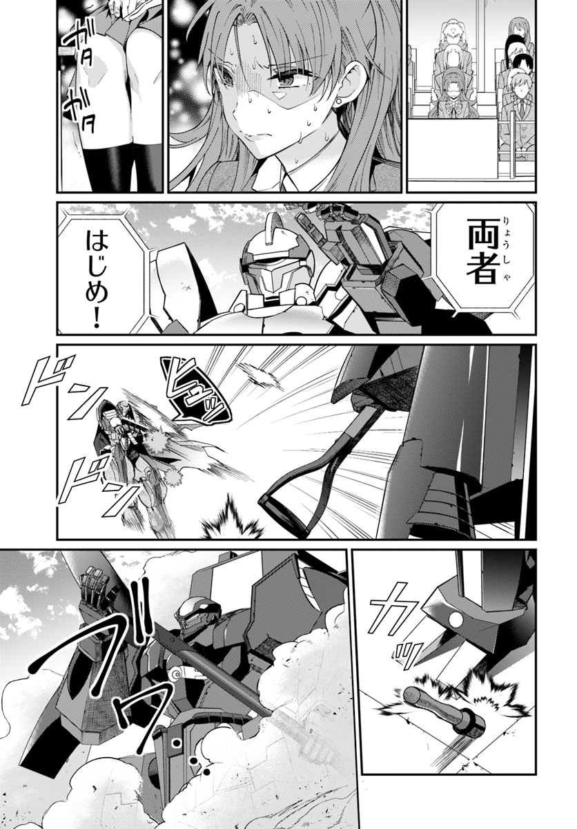 乙女ゲー世界はモブに厳しい世界です Chap 10 - Next Chap 11