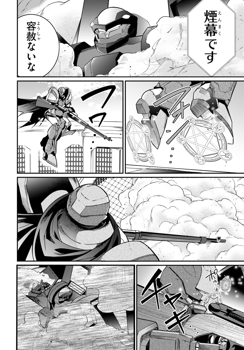 乙女ゲー世界はモブに厳しい世界です Chap 10 - Next Chap 11