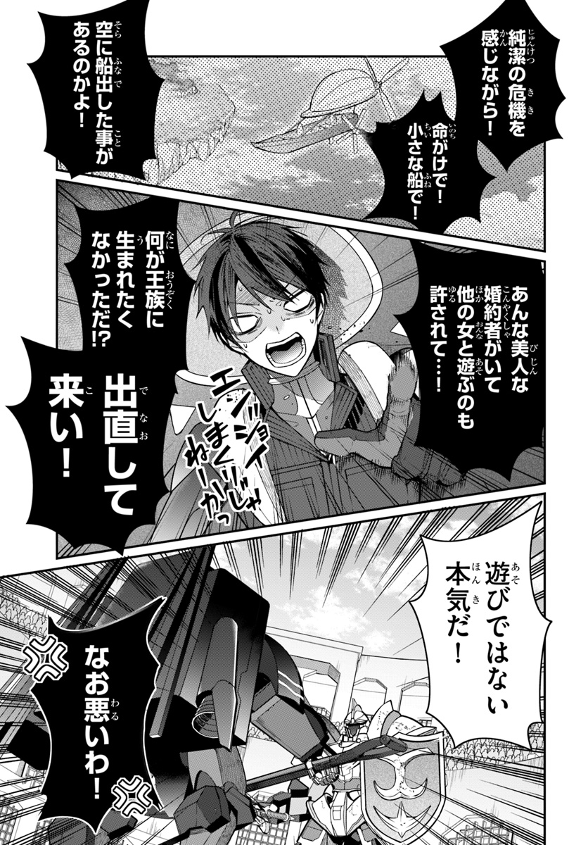 乙女ゲー世界はモブに厳しい世界です Chap 11 - Next Chap 12