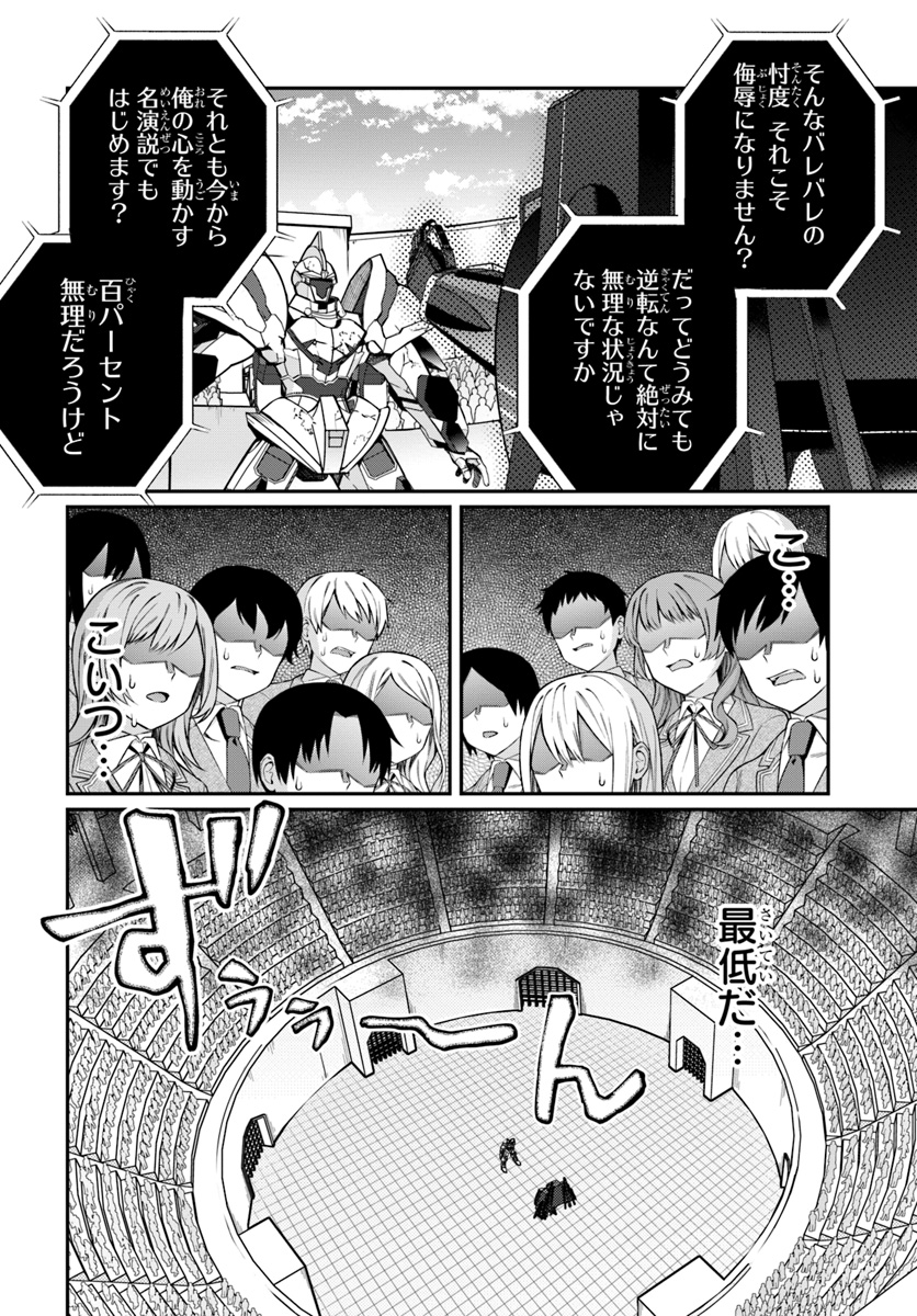 乙女ゲー世界はモブに厳しい世界です Chap 11 - Next Chap 12