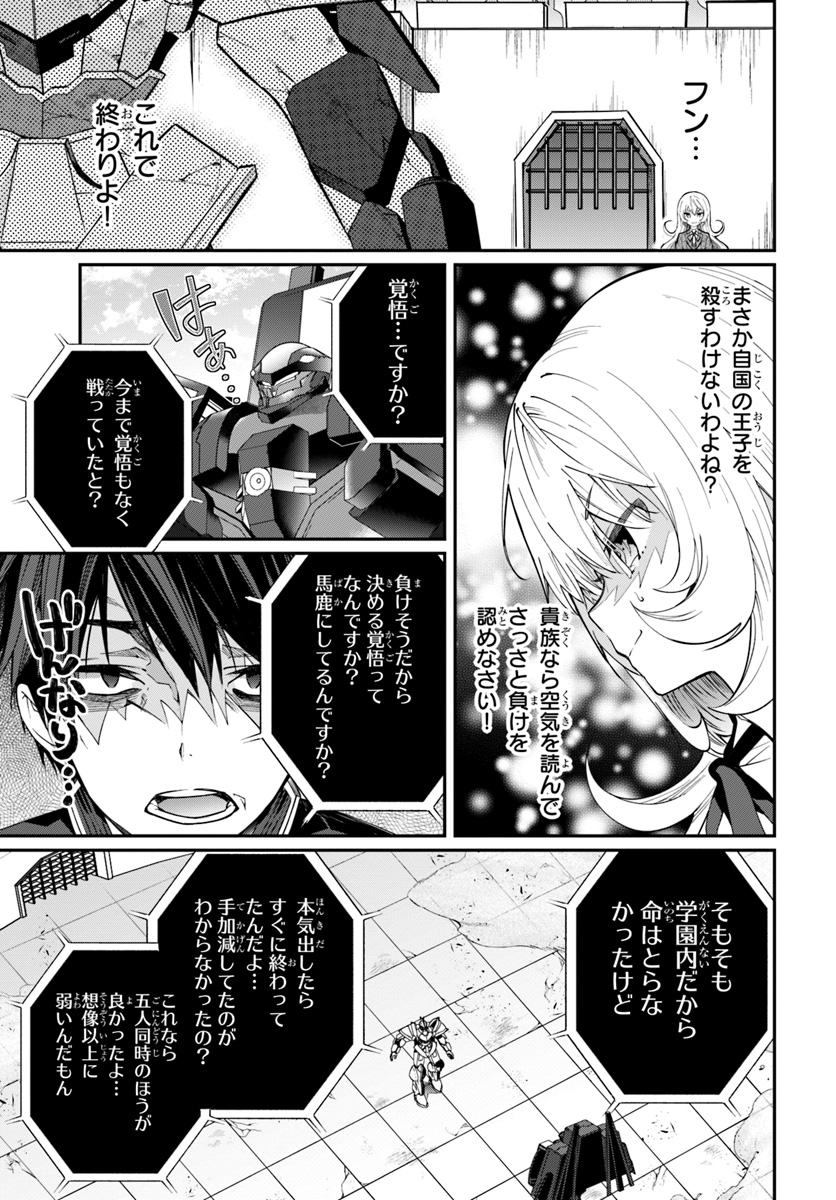 乙女ゲー世界はモブに厳しい世界です Chap 11 - Next Chap 12