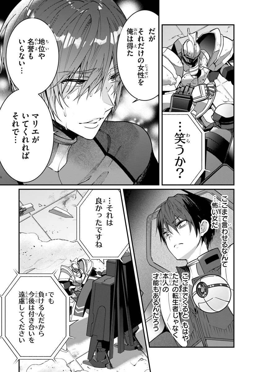 乙女ゲー世界はモブに厳しい世界です Chap 11 - Next Chap 12